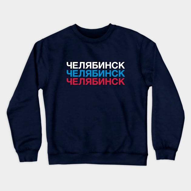 CHELYABINSK Russian Flag Crewneck Sweatshirt by eyesblau